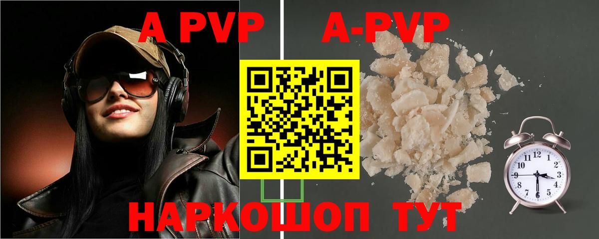 Альфа ПВП крисы CK  Alfa_PVP  А ПВП VHQ  Alpha-PVP СК КРИС  Берёзовский  Вход с VPN 