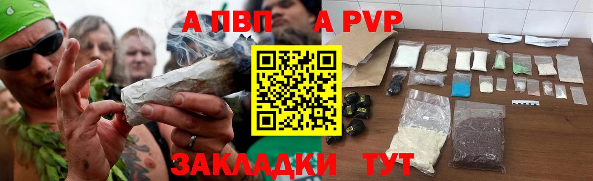 Альфа ПВП VHQ Берёзовский