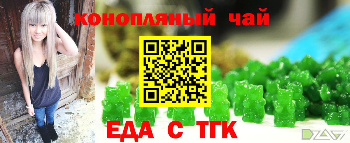 Печенье с ТГК марихуана  Вход с VPN  Берёзовский 