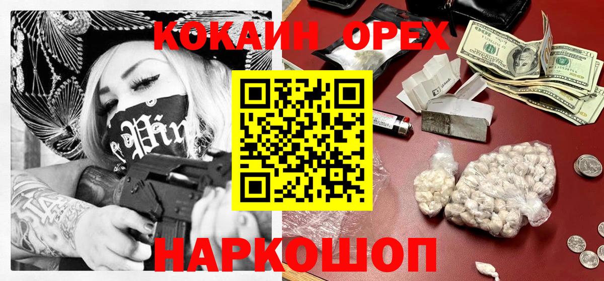 Кокаин Эквадор  Cocaine Columbia  Вход с VPN  COCAIN  цена   Берёзовский 