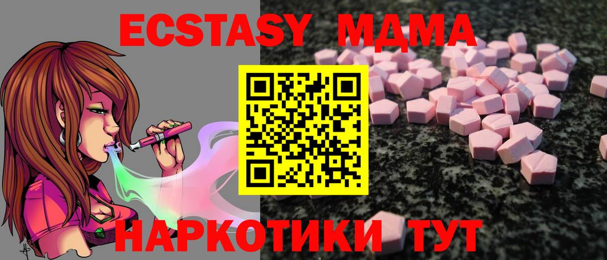 Экстази 300 mg Берёзовский