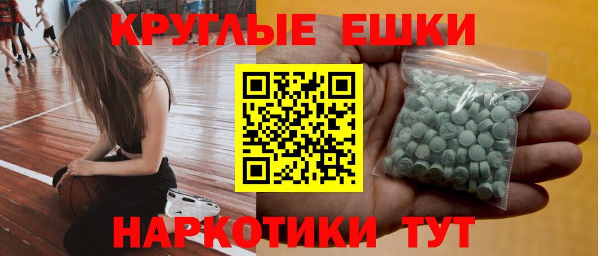 ЭКСТАЗИ 99%  ЭКСТАЗИ  Берёзовский  Вход с VPN  Ecstasy ешки 