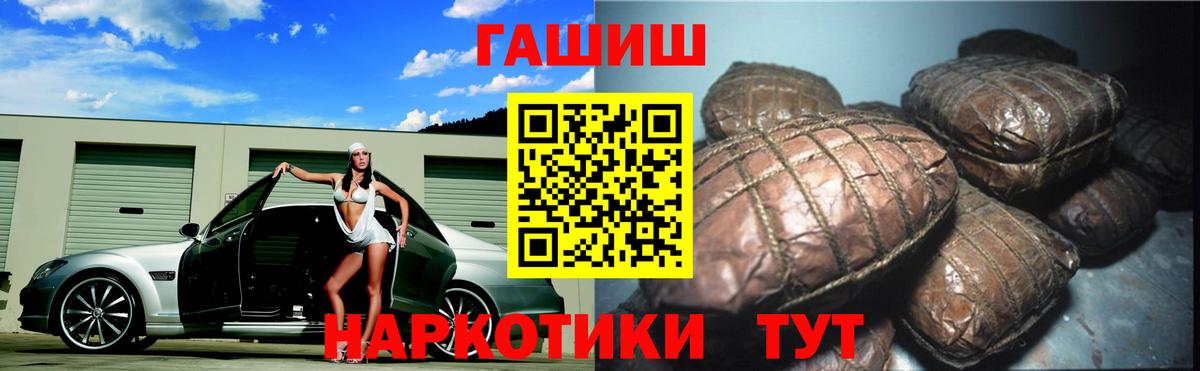 Берёзовский  ГАШ 40% ТГК  ГАШИШ VHQ  Вход с VPN 
