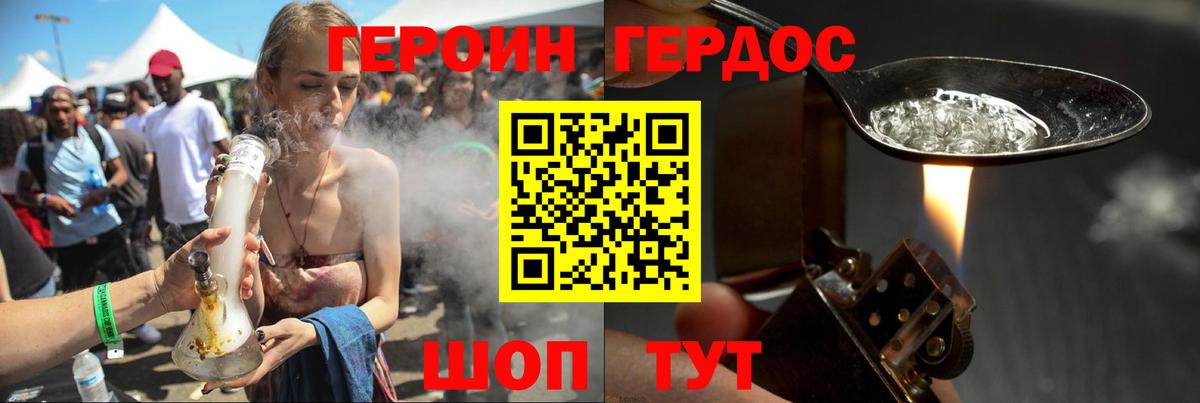 ГЕРОИН хмурый Берёзовский