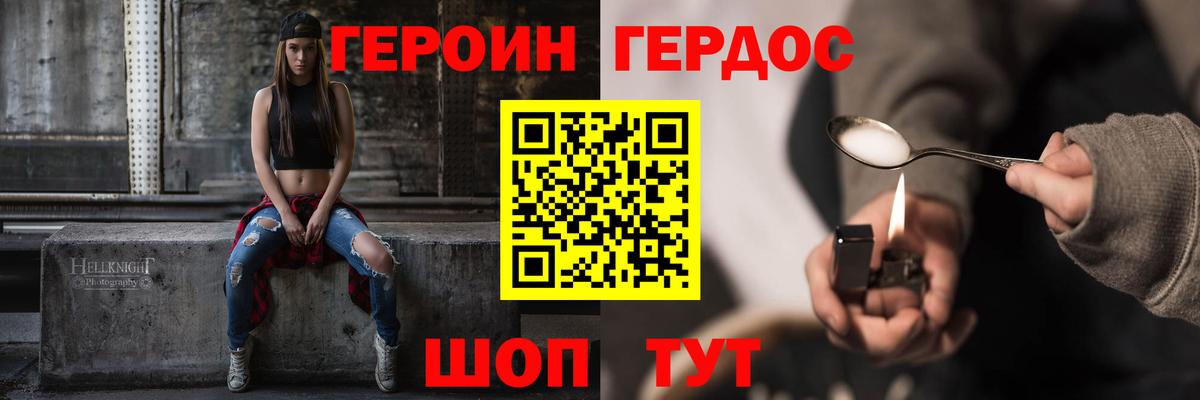 Героин афганец  Вход с VPN  Берёзовский 