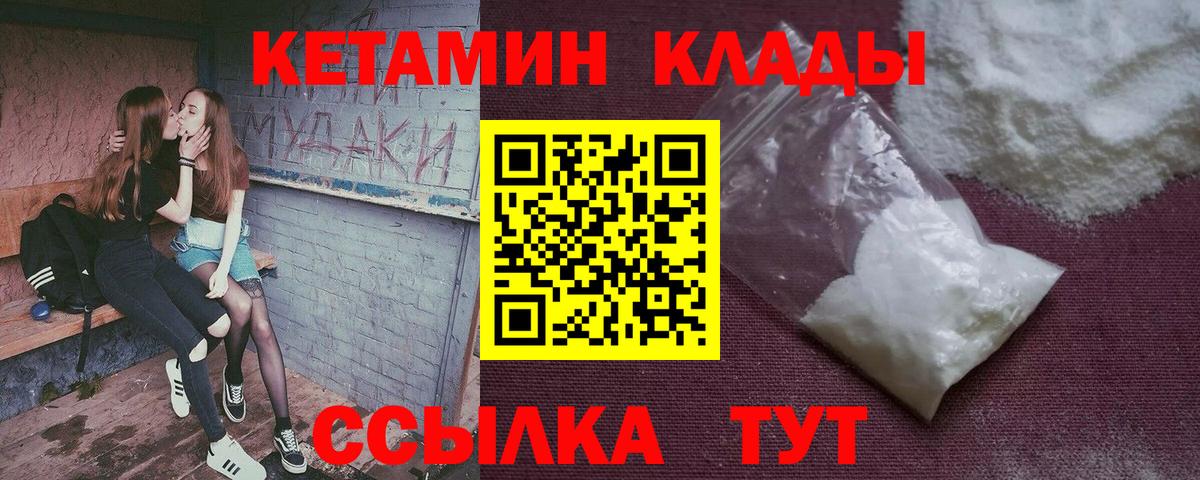 Берёзовский  КЕТАМИН VHQ  Вход с VPN 
