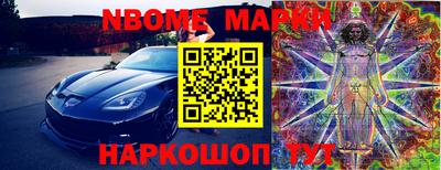 марки nbome Малоярославец