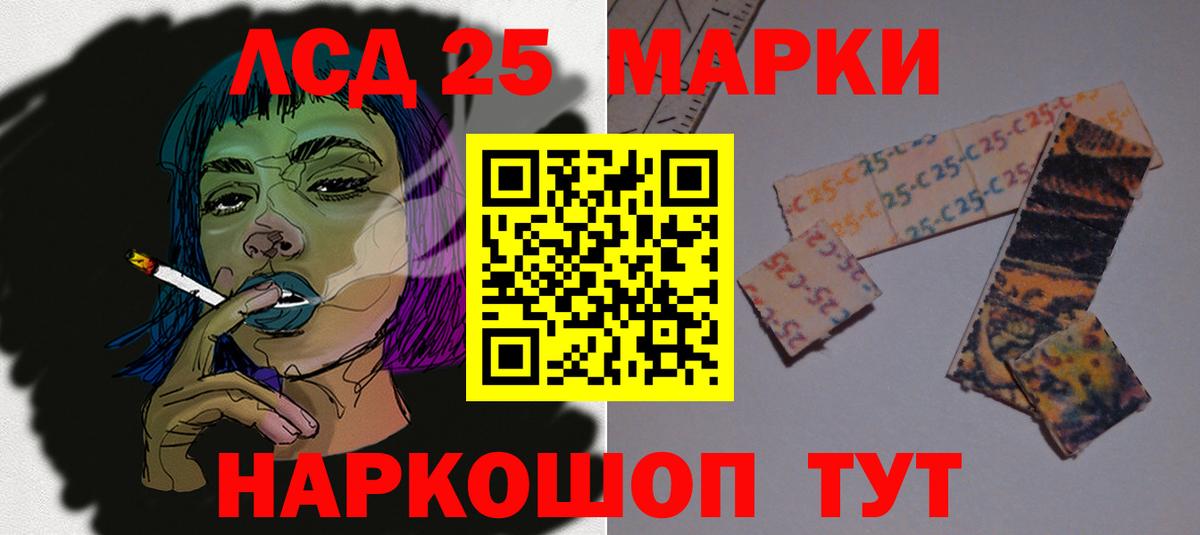 LSD-25 экстази кислота  ЛСД экстази  Берёзовский  Вход с VPN  ЛСД экстази ecstasy 