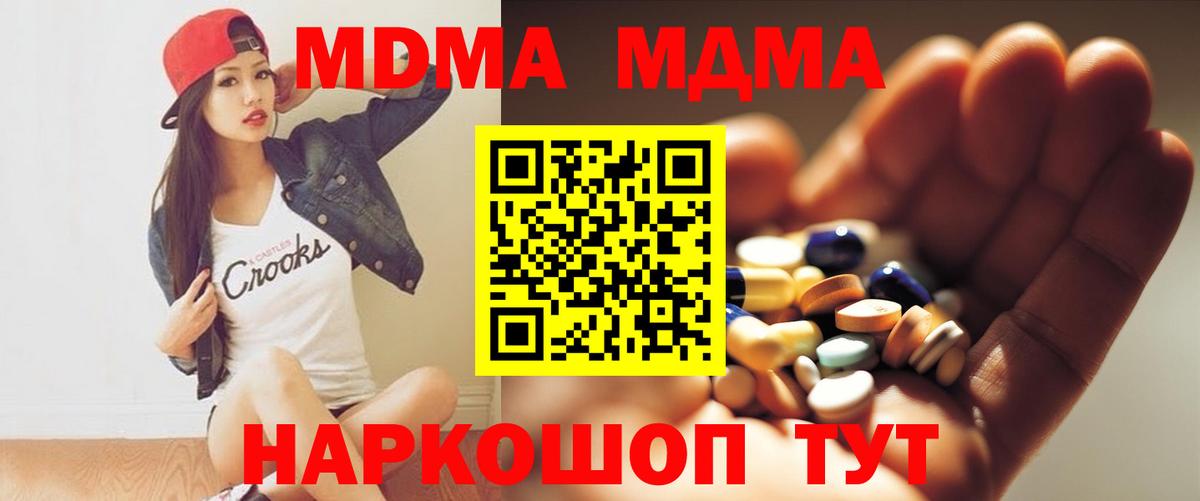 МДМА Molly  Вход с VPN  МДМА молли  Берёзовский 