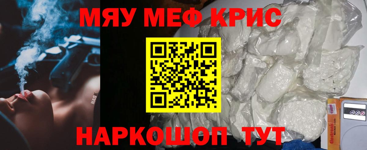Меф мука  Вход с VPN  МЕФ  МЕФ  Меф мяу мяу  Берёзовский 