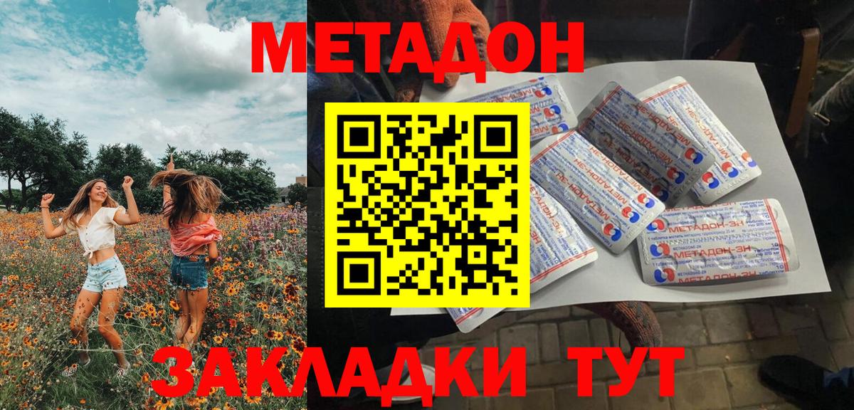 Метадон VHQ  Вход с VPN  Берёзовский 