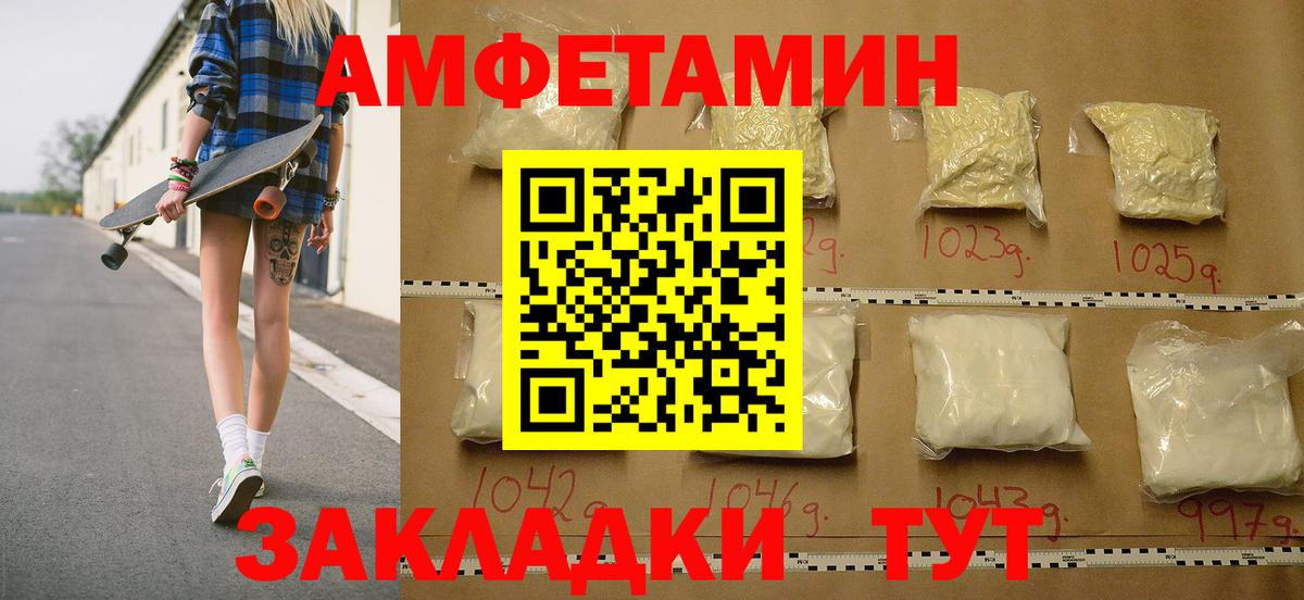 МЕТАМФЕТАМИН  Первитин винт  Берёзовский  Вход с VPN  Первитин винт 