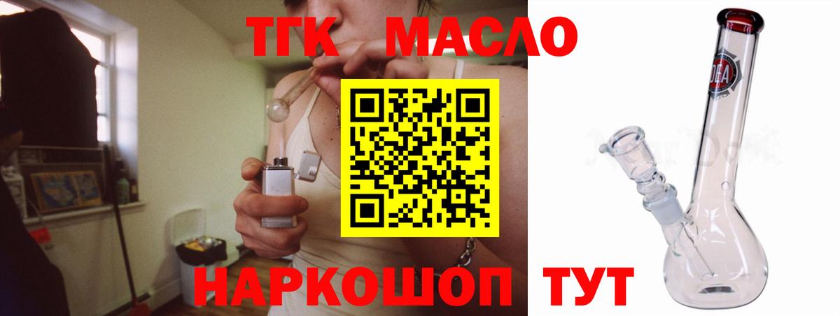 Дистиллят ТГК Wax Берёзовский