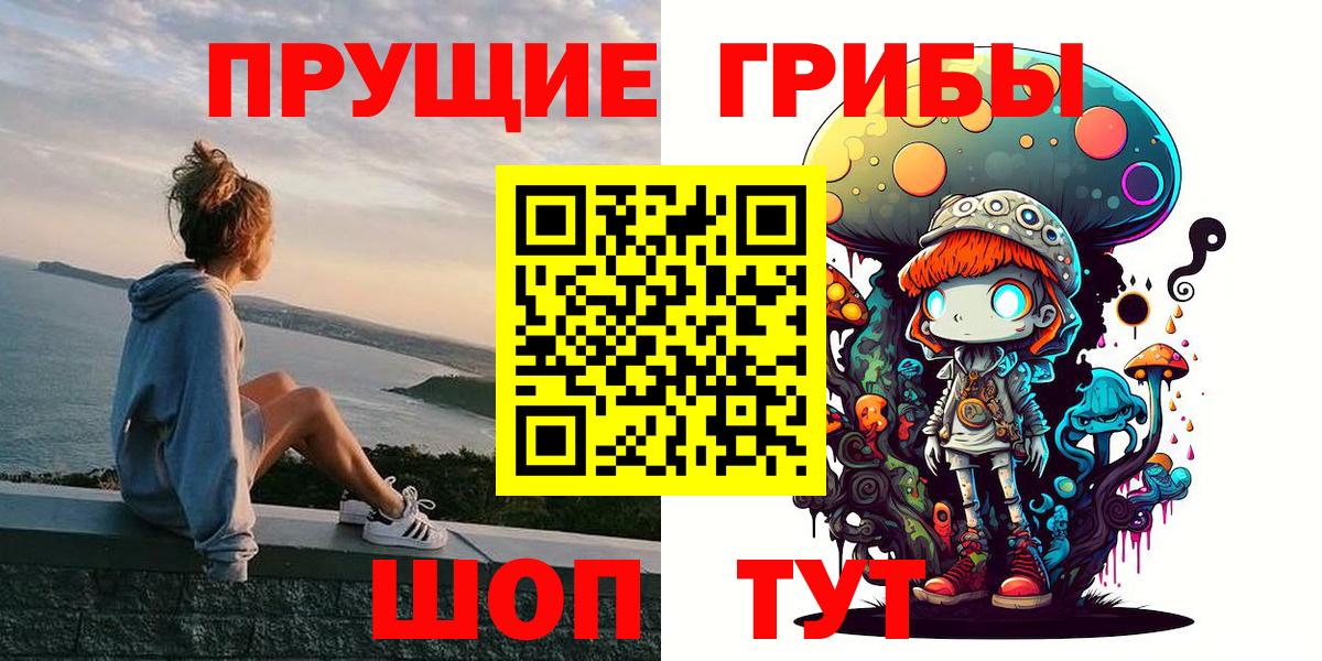 Галлюциногенные грибы Cubensis  Псилоцибиновые грибы Cubensis  Вход с VPN  Берёзовский 